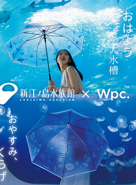 wpc水族馆联名透明雨伞加大加厚坚固抗风长柄伞轻量高颜值水母伞