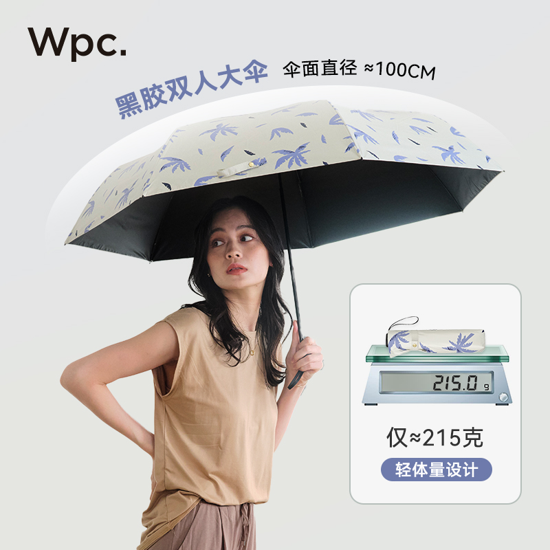 wpc防晒羽翼伞大直径遮阳伞