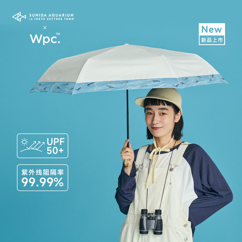 wpc墨田水族馆联名高颜值防晒伞
