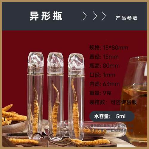 塑料虫草管分装瓶子食瓶级透明亚草克力保健HPE品小药罐虫包品装