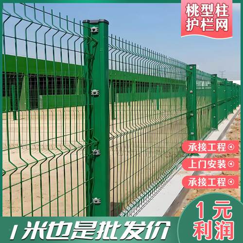 加硬桃型柱护栏网三YEC折角弯户景区外栏隔离防护铁丝网栅栏养殖