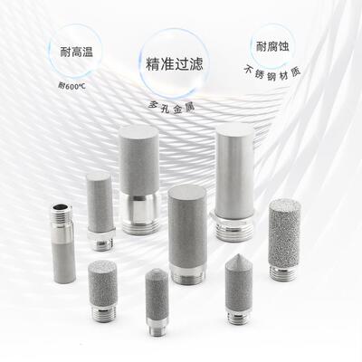 厂家不气锈钢粉末烧结滤芯纳米微级透316米L多孔不锈FZS钢滤芯