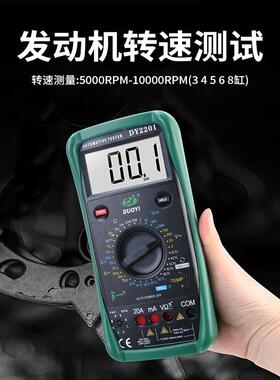 数字高度电工维修全自619精动一汽车万用表修车专用万能汽修多D2Y