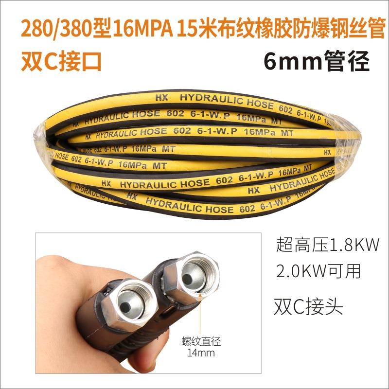 超高压橡421胶防冻防爆钢丝管多层清洗机水管3mpa228mpa2p2pam16m
