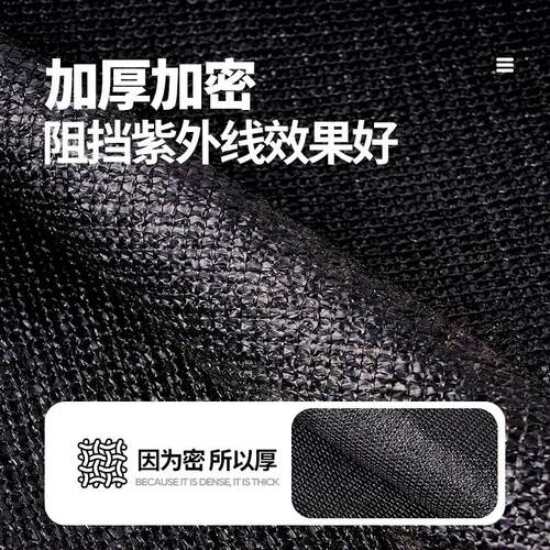 黑DKF遮阳网庭院遮色阴遮光 大棚遮网阳网黑色遮阳整卷遮网阴网