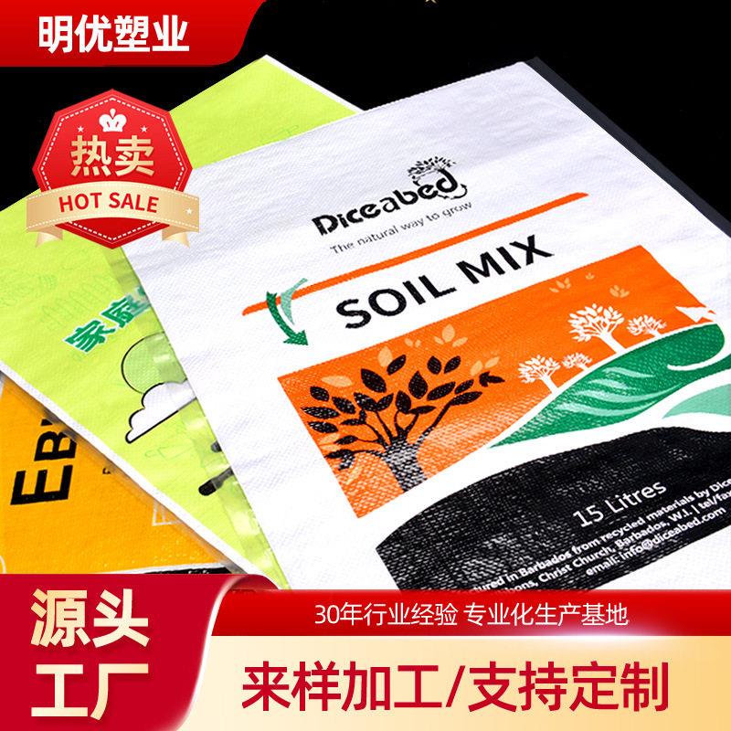 彩印编织袋递快物pp塑流料蛇KVV皮编制防水覆膜袋加厚彩色包 装袋