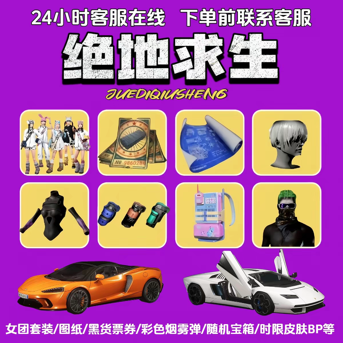 Steam绝地求生PUBG币兑换码CDK武器载具皮肤套装物资礼包自动秒发