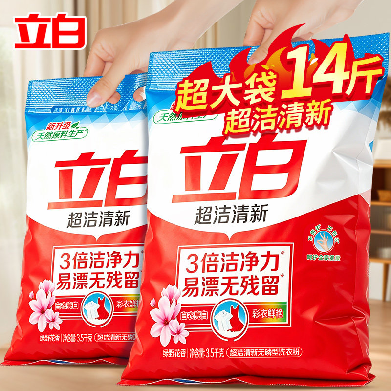 立白超洁清新洗衣粉易漂无残留