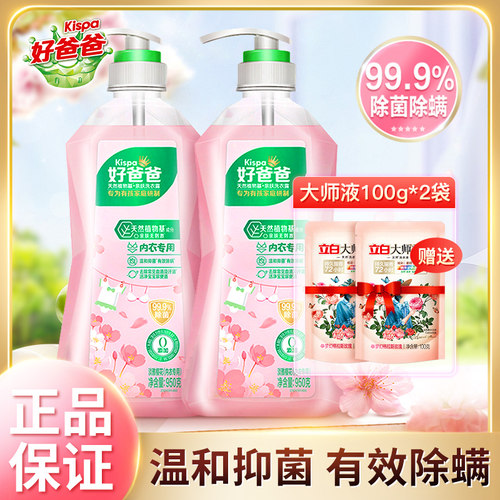 立白好爸爸洗衣液除菌内衣裤专用