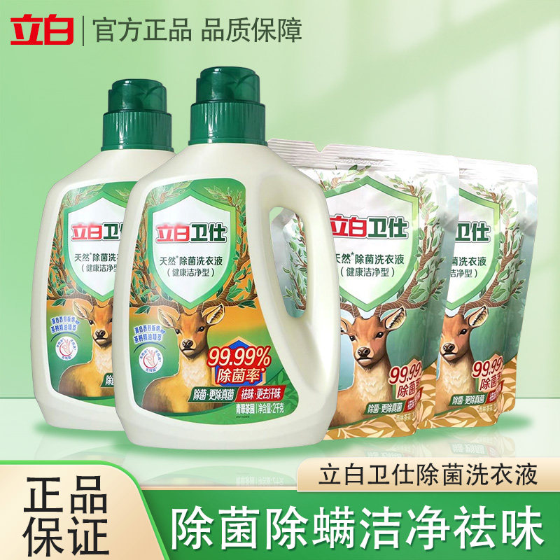 立白卫仕天然除菌洗衣液1kg
