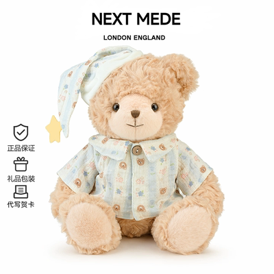 英国NEXT MEDE穿衣抱抱熊毛绒玩具小熊玩偶睡觉抱枕女生新年礼物