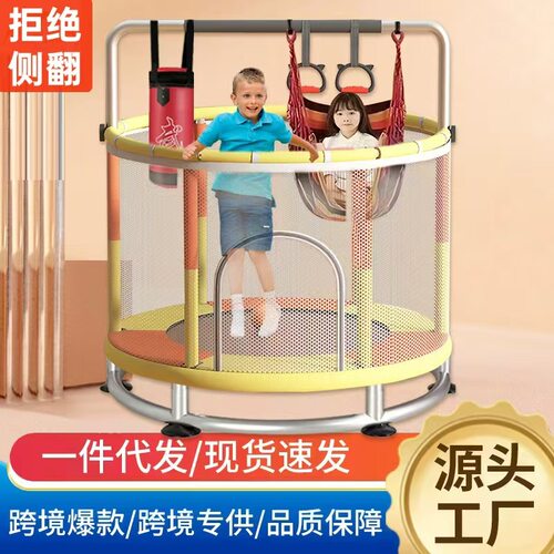 蹦蹦床家用儿童室内小孩宝宝跳跳床家庭小型弹跳床大人护网玩具