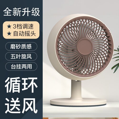 台式电风扇家用摇头桌面小台扇空气循环床头大风力静音办公室电扇