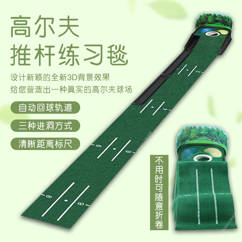 高尔夫推杆练习毯自动回球轨道清晰距离标尺塑料底座植绒毯推杆器