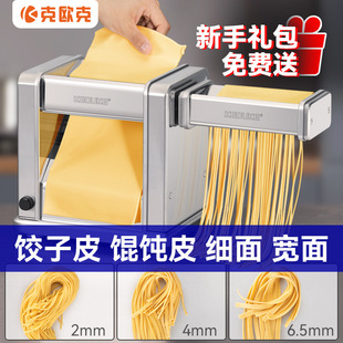 压面机切面器家用电动面条机多功能压面条小型手擀面机馄饨饺子皮