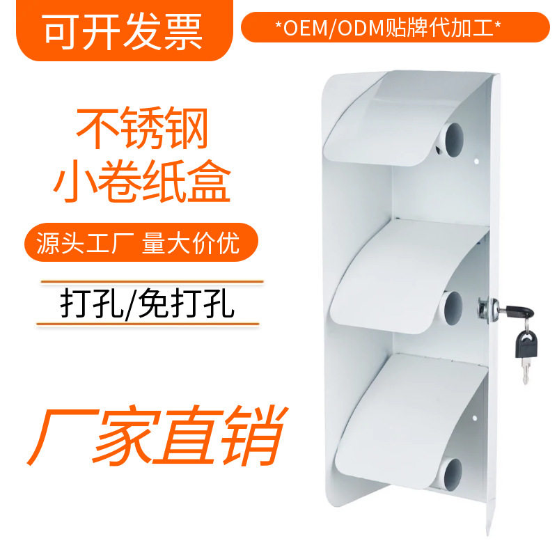 304不锈钢纸巾盒卷纸架纸巾分配器纸巾架免打孔卷筒纸挂架批发图片