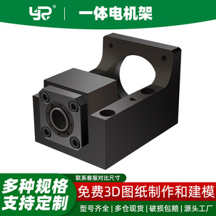 伺服电机一体座滚珠丝杠固定座HM步进减速机传动座马达支撑座滑台