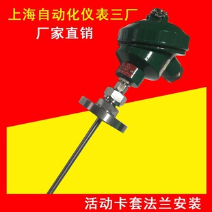 WZP-231上海自动化仪表三厂PT100上自仪WZP-230热电阻WZP-220包邮