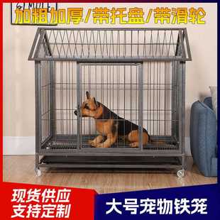 家用宠物铁丝笼子带滑轮加粗加厚烤漆宠物铁笼可移动大号室内狗窝