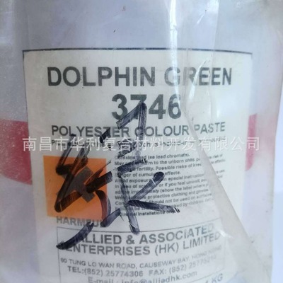 销售LR色浆 环氧树脂乙稀基树脂油性色膏 发光字绿色上色色浆