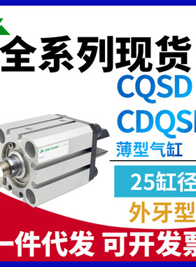 樱美牌CQSD25/CDQSD25-5-10DM-15-25-30-35-40-50DCM带双耳座气缸