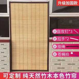 防苍蝇防蚊遮阳透气通风加密客厅卷帘窗帘帘子 竹门帘家用夏季