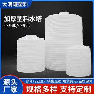 水塔塑料罐 化工储罐立式 水塔 水处理20吨15吨水塔 加厚PE水箱立式