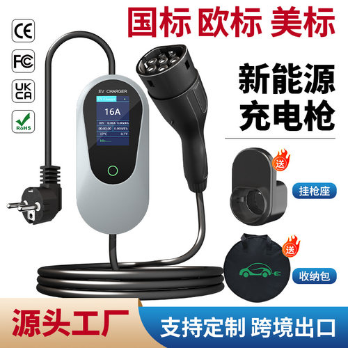 欧标新能源汽车充电桩 7kw充电桩防水便携式随车充家用充电枪跨境