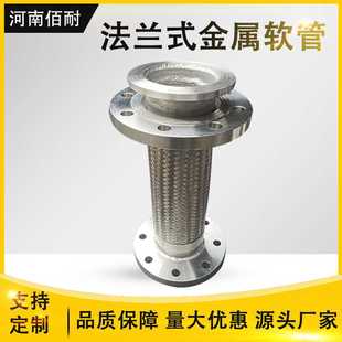 耐高温耐腐蚀耐高压防震动 金属波纹软管 不锈钢金属钢带软连接