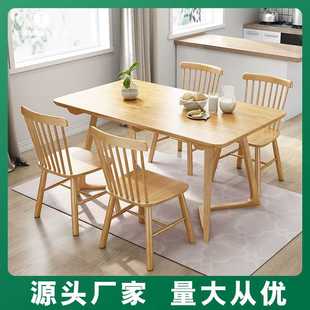 实木餐桌家用小户型北欧原木桌椅组合现代简约餐馆吃饭桌子长方形