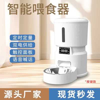 智能宠物喂食器按键定时定量储粮桶自动喂食自动投喂猫狗投食机器