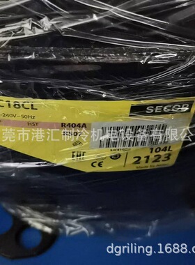 SC15CNX.2 思科普冰箱制冷压缩机 R290 220V 50HZ