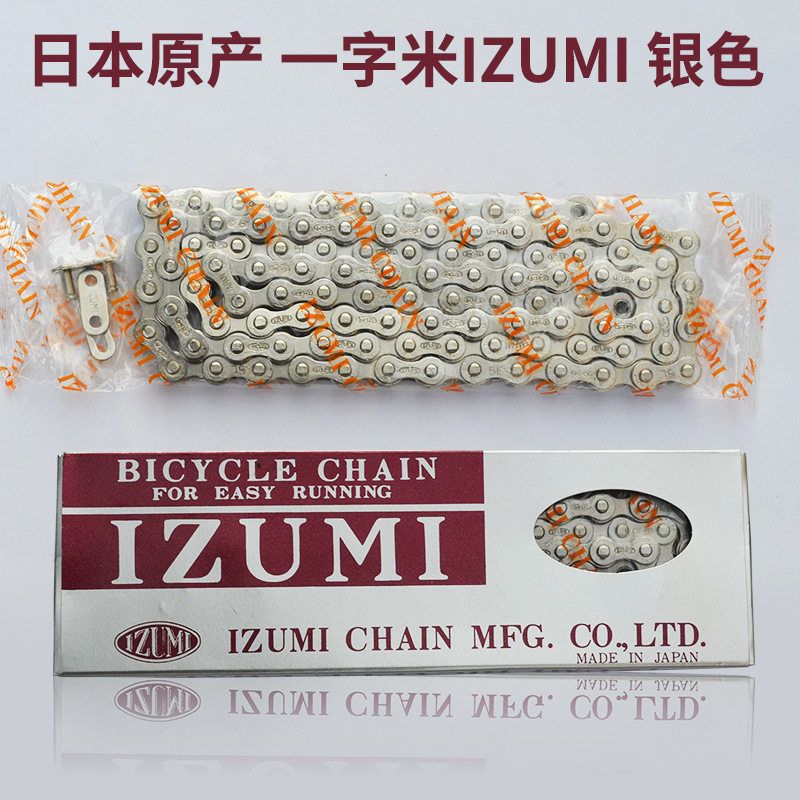 IZUMI一字米死飞412折叠自行车链条复古竞速单速车链条车链子图片
