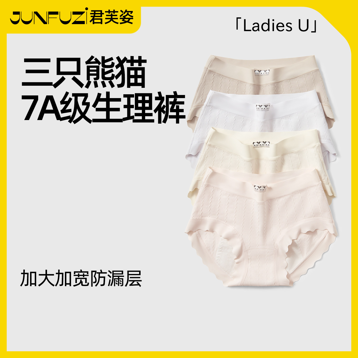 内裤女纯棉抗菌全棉裆夏季薄款