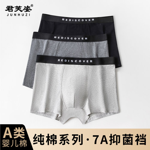 平角裤男士四角内裤男款纯棉