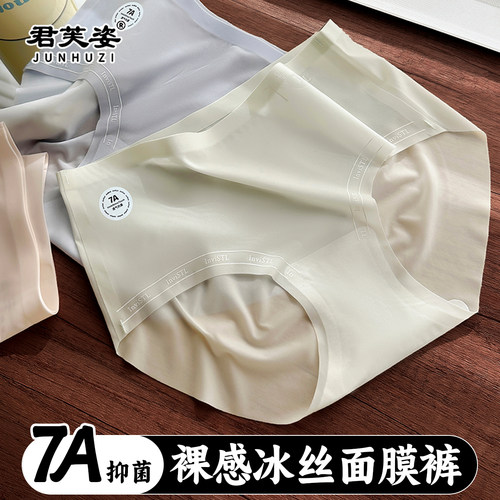 无痕内裤女7A纯棉抗菌全棉裆