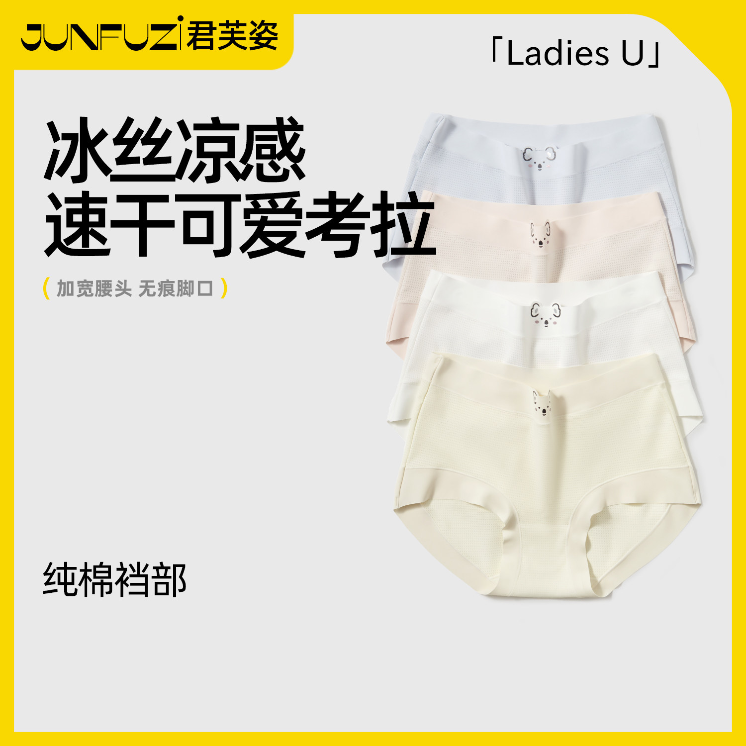 内裤女纯棉抗菌裆新款中腰透气少女生凉感大码胖mm冰丝女士三角裤