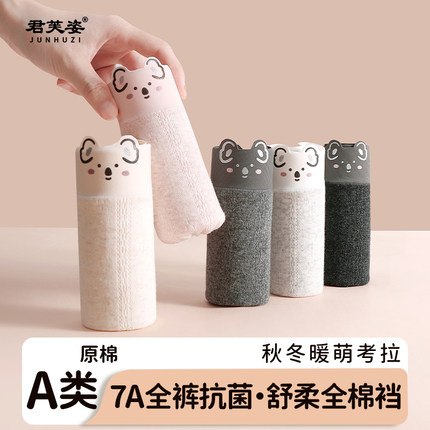 女生内裤纯棉抗菌全棉裆7A透气2024新款婴儿棉大码中腰女士三角裤