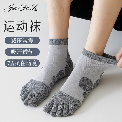 五指袜男纯棉纱线中筒袜7A抗菌隔臭抗起球分趾袜男款运动棉袜长袜