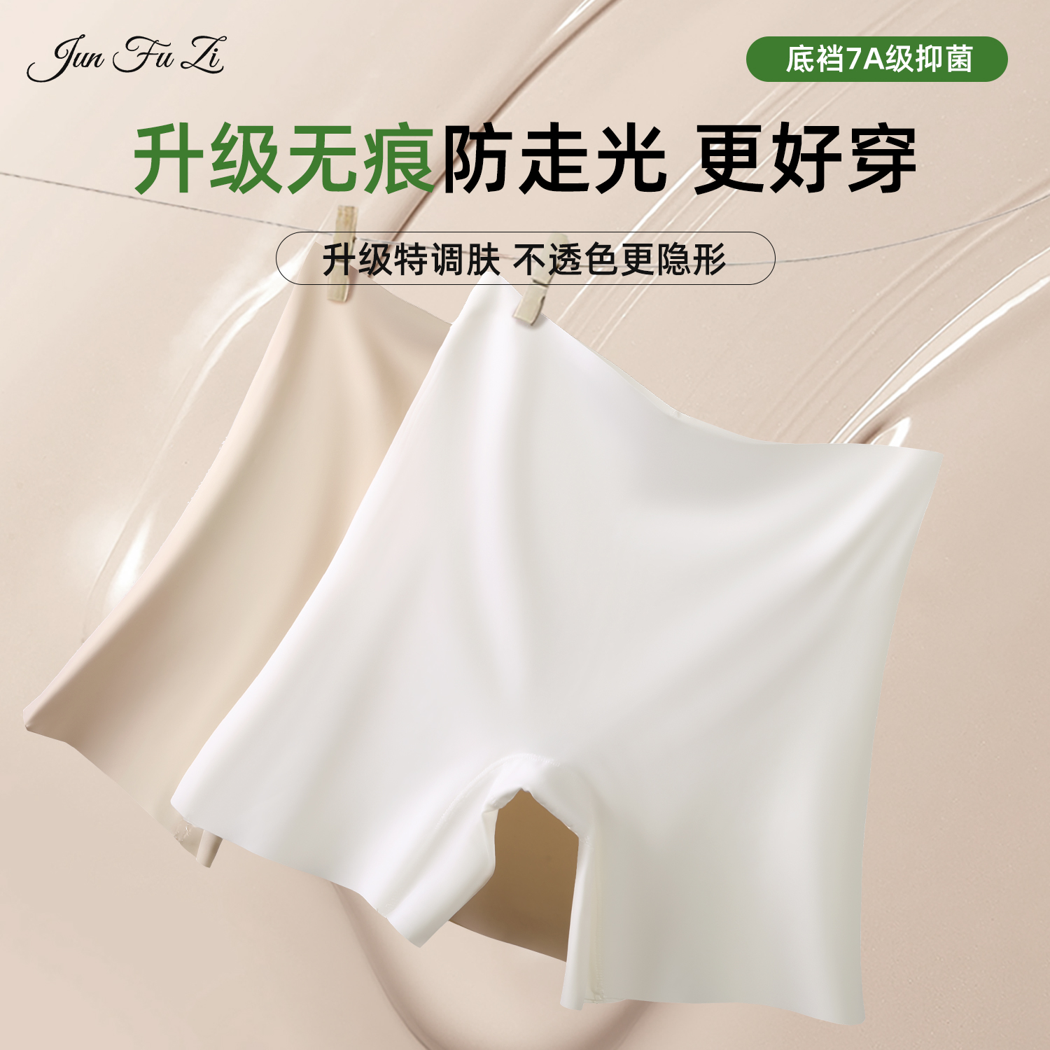 夏季薄款安全裤内裤防走光二合一