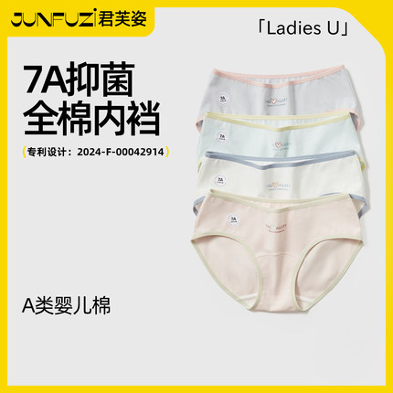 内裤女纯棉抗菌7A全棉裆夏季薄款A类婴儿棉少女生中腰女士三角裤