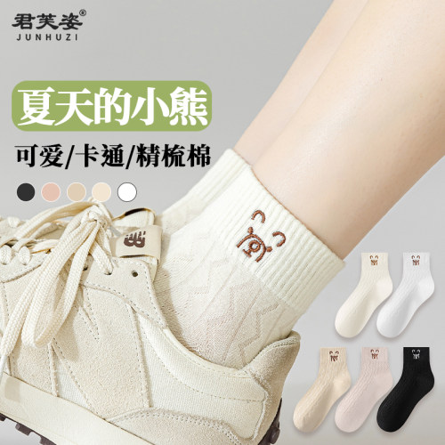 袜子女夏季薄款2024新款精梳棉