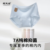 透气收腹提臀无痕中腰女士三角裤 内裤 纯棉女7A抗菌全棉裆2024新款