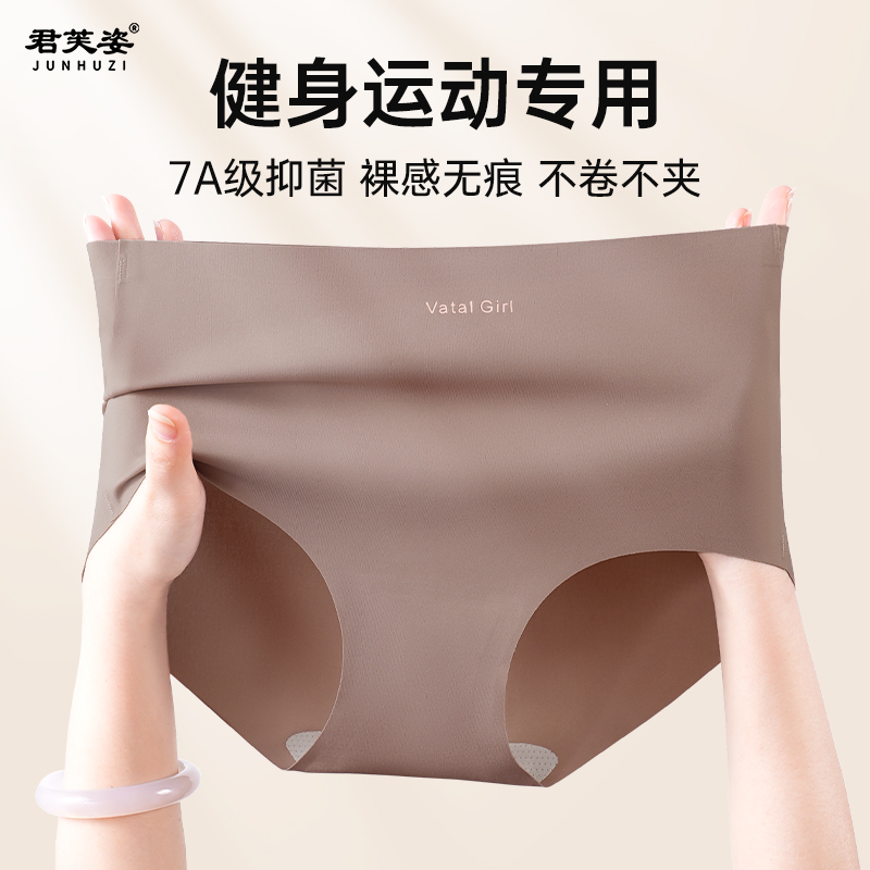 无痕内裤女7A蚕丝抗菌档