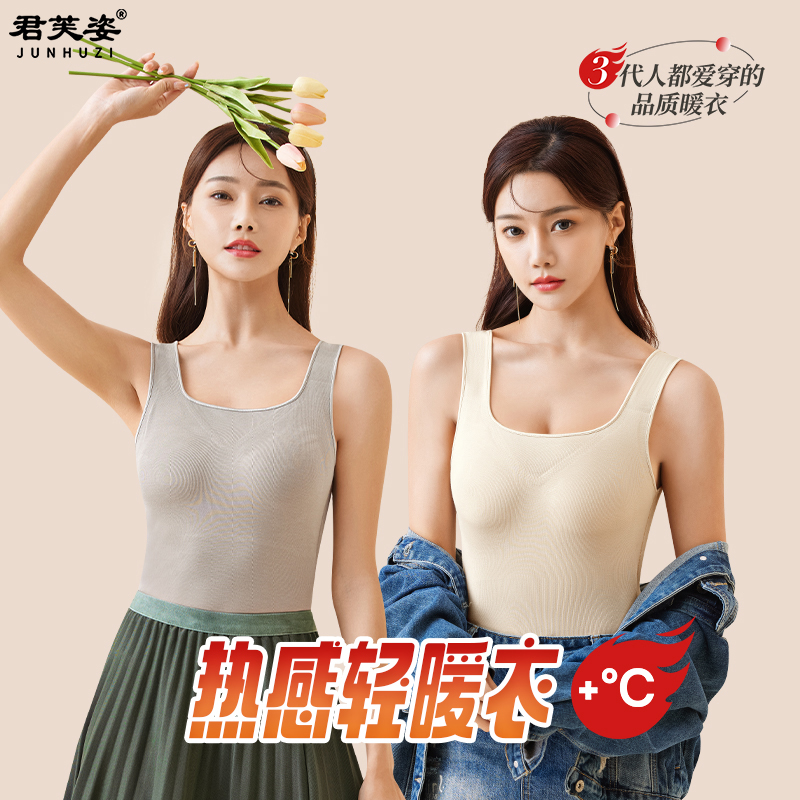 秋冬免穿文胸保暖内衣