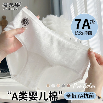 7A内裤女纯棉抗菌全棉裆夏季薄款透气婴儿棉胖mm大码女士三角短裤