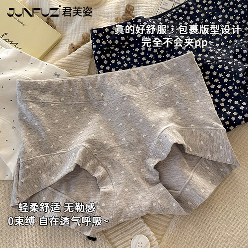 平角内裤纯棉2025新款抗菌加长裆