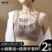 内衣女小胸聚拢收副乳防下垂显大2024新款 固定杯无钢圈无痕文胸罩