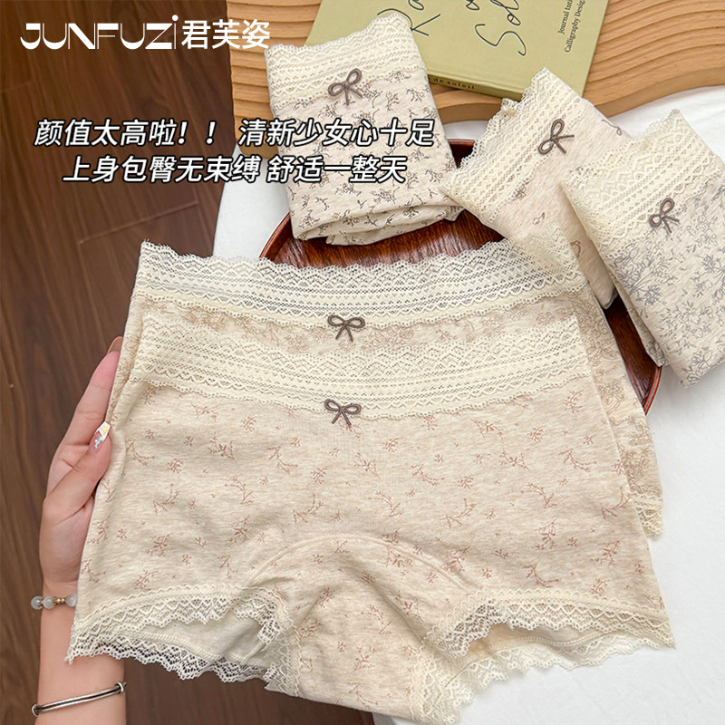 平角内裤女纯棉10A抗菌加长裆