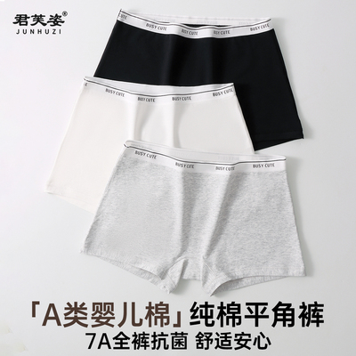 平角内裤女纯棉抗菌7A全棉裆